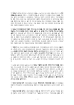 국민연금제도의 재정문제-5