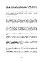 국민연금제도의 재정문제-6