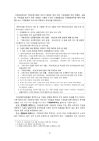 국민연금제도의 재정문제-10