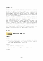 여성긴급전화 1366 방문-3