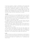영국과 일본의 식민통치방식의 차이비교-4