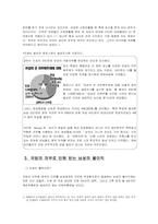 [여성학] 국방의 의무에서의 성차별-5
