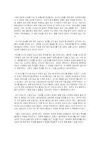 [여성학] 국방의 의무에서의 성차별-6