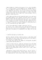 [여성학] 국방의 의무에서의 성차별-7