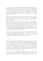[여성학] 국방의 의무에서의 성차별-9