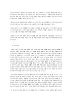 [여성학] 국방의 의무에서의 성차별-10