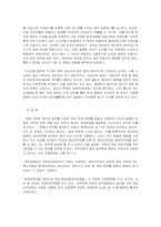 [여성학] 국방의 의무에서의 성차별-11