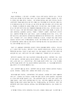 [여성학] 국방의 의무에서의 성차별-12
