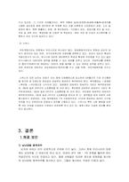 [여성학] 국방의 의무에서의 성차별-13