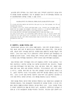 [여성학] 국방의 의무에서의 성차별-14