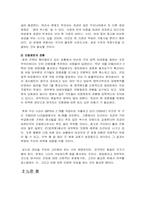 [여성학] 국방의 의무에서의 성차별-15