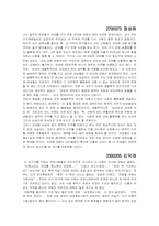 [여성학] 국방의 의무에서의 성차별-16
