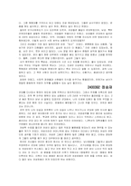 [여성학] 국방의 의무에서의 성차별-17