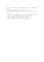 [여성학] 국방의 의무에서의 성차별-19