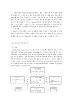[부동산법] 부동산을 이용한 금융기법과 자산유동화에 관한 법제와 그 운용-8