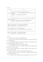 [부동산법] 부동산을 이용한 금융기법과 자산유동화에 관한 법제와 그 운용-9