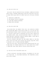 [부동산법] 부동산을 이용한 금융기법과 자산유동화에 관한 법제와 그 운용-16