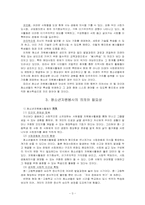 [자원봉사론] 청소년자원봉사 문제점, 개선방안-5