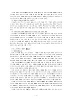 [자원봉사론] 청소년자원봉사 문제점, 개선방안-6