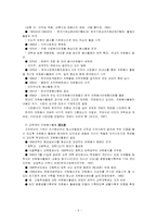 [자원봉사론] 청소년자원봉사 문제점, 개선방안-8