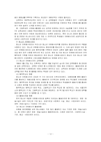 [자원봉사론] 청소년자원봉사 문제점, 개선방안-14