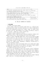 [자원봉사론] 청소년자원봉사 문제점, 개선방안-17