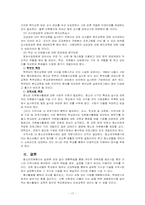 [자원봉사론] 청소년자원봉사 문제점, 개선방안-19
