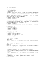 제9장 지방자치 재정 구조-2