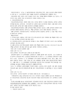 제9장 지방자치 재정 구조-4