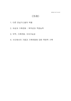 [환경과 삶] 기후변화-1