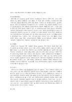 [환경과 삶] 기후변화-3