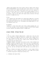 [환경과 삶] 기후변화-4