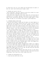 [환경과 삶] 기후변화-6