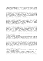 [환경과 삶] 기후변화-7