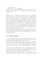 [환경과 삶] 기후변화-8