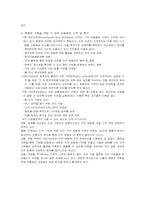 [환경과 삶] 기후변화-10