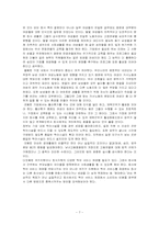 여성의 사회 진출 저해 요소와 해결방법-7