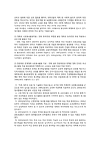 [자원봉사론] 대학의 자원봉사-7