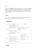[자원봉사론] 대학의 자원봉사-12
