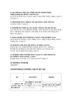 [자원봉사론] 대학의 자원봉사-14