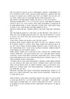 [자원봉사론] 대학의 자원봉사-17