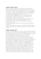 네덜란드 농업교육-2