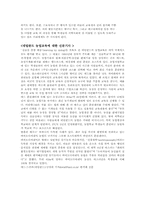 네덜란드 농업교육-3