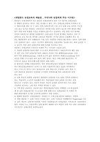 네덜란드 농업교육-4