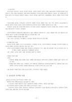 민주화와 정치변동-6