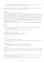 민주화와 정치변동-12
