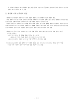 민주화와 정치변동-13