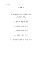 [사회학] 대리모 문제-2
