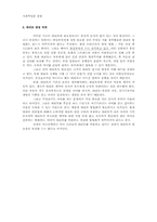 [사회학] 대리모 문제-7