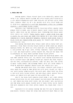 [사회학] 대리모 문제-8